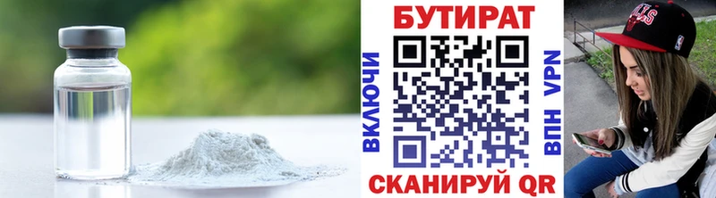 где купить наркотик  Ершов  Бутират оксана 