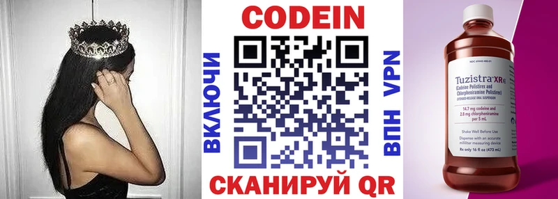 сколько стоит Ершов Codein Purple Drank