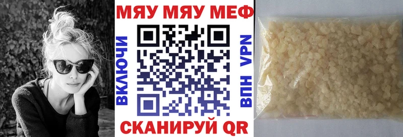 дарнет шоп  ссылка на мегу сайт  Мефедрон мука  Ершов 