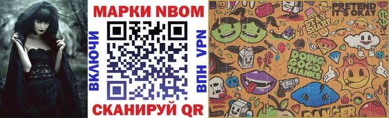 Марки N-bome 1500мкг  продажа наркотиков  Ершов 